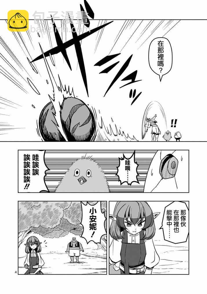 第22话 魔女大人3