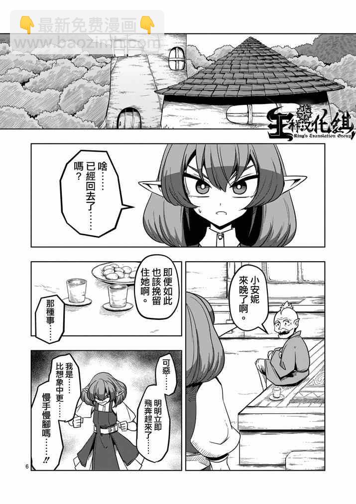 第22话 魔女大人5