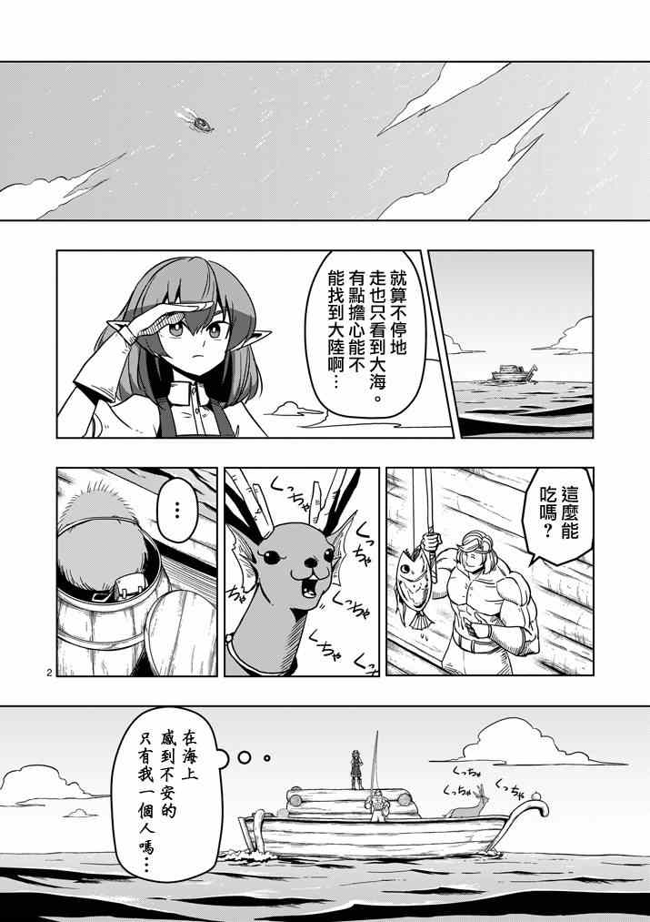 第24话 海中怪物1