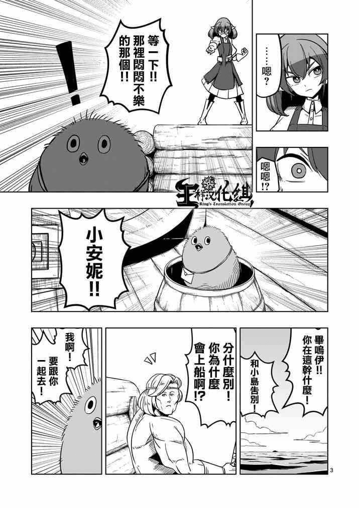 第24话 海中怪物2
