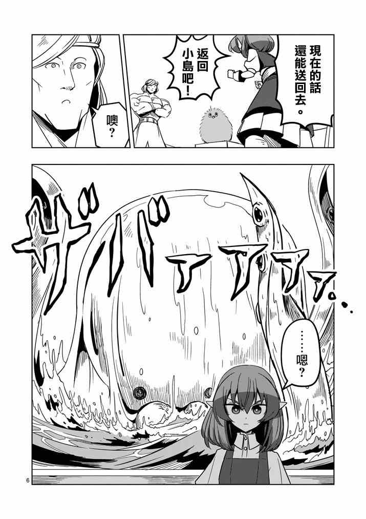 第24话 海中怪物5