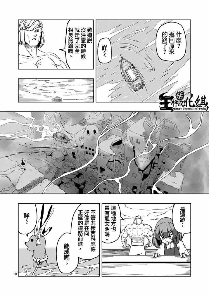 第24话 海中怪物9