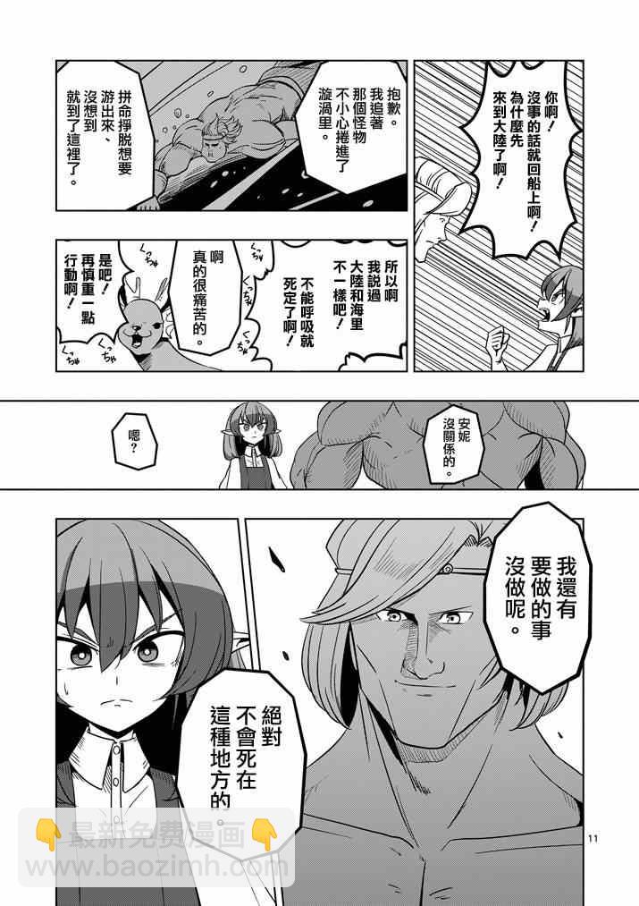 第25话 终点10