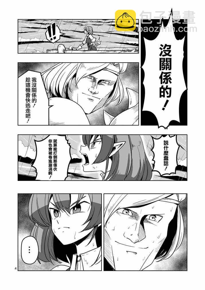 第25话 终点3