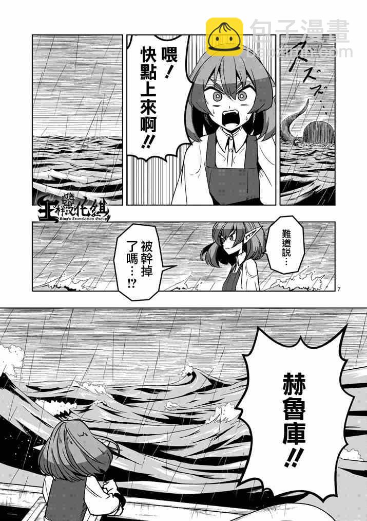 第25话 终点6