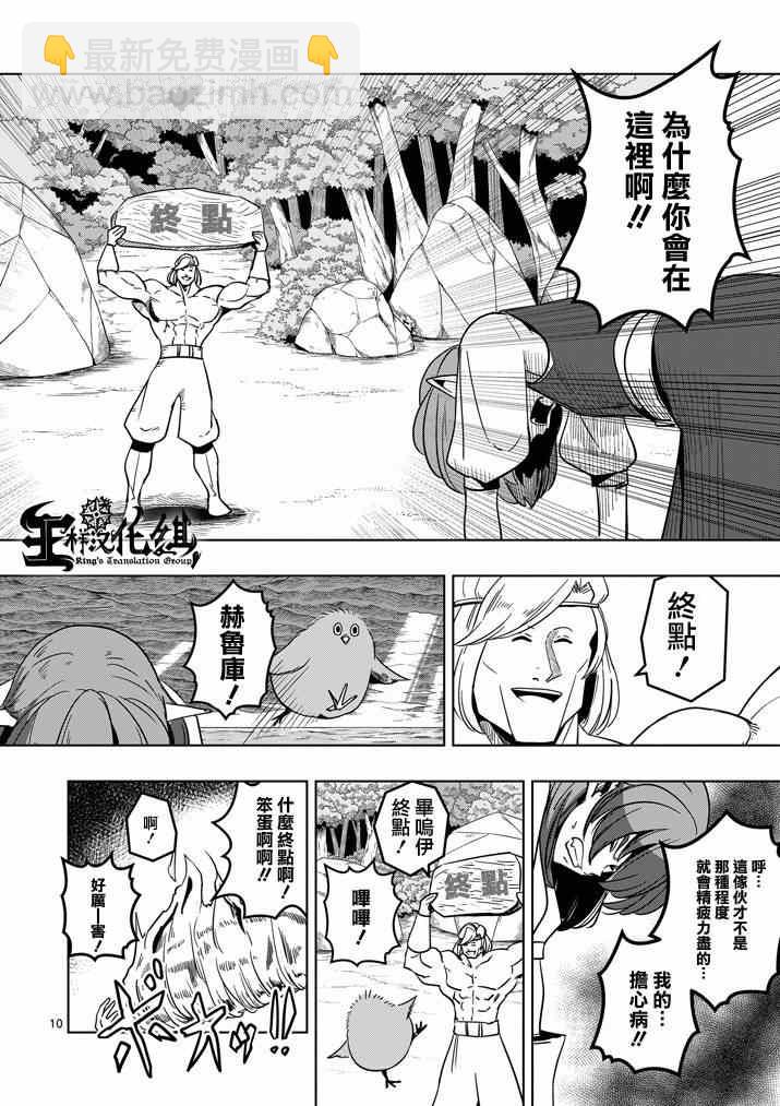 第25话 终点9