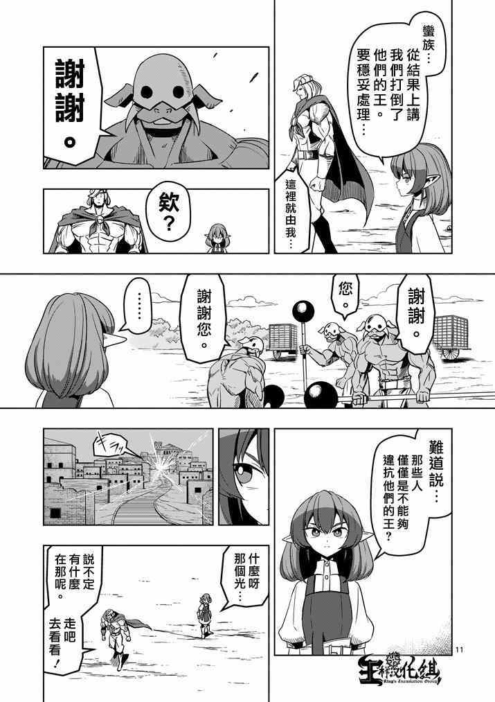 第28话 预兆10