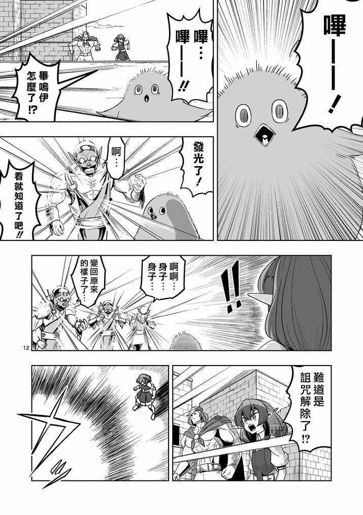 第28话 预兆11