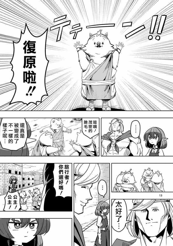 第28话 预兆12