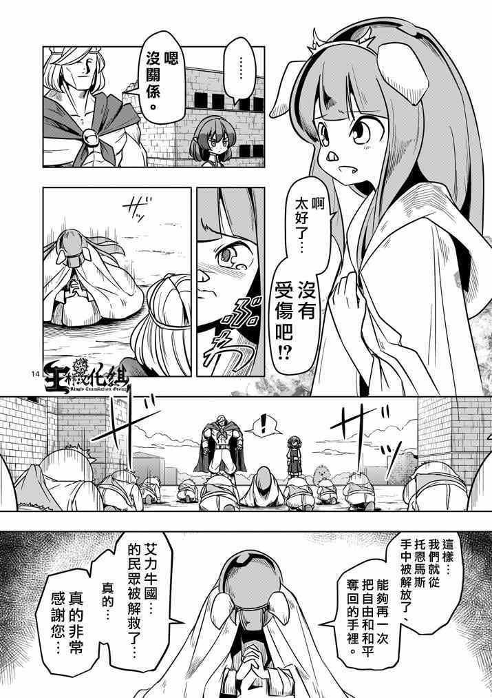 第28话 预兆13