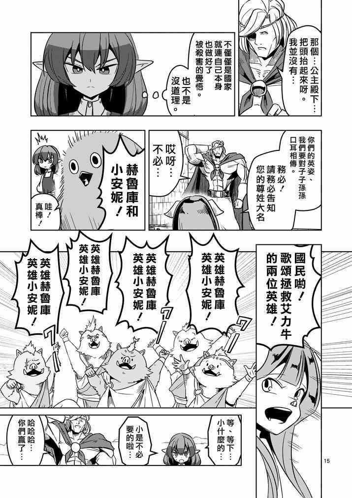 第28话 预兆14