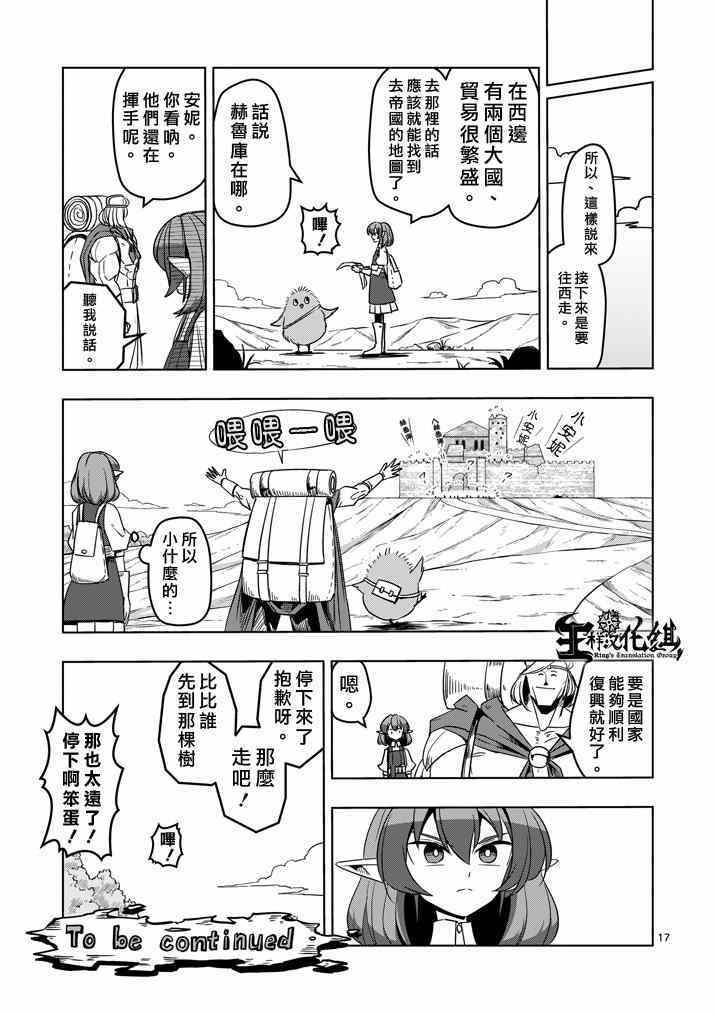 第28话 预兆16