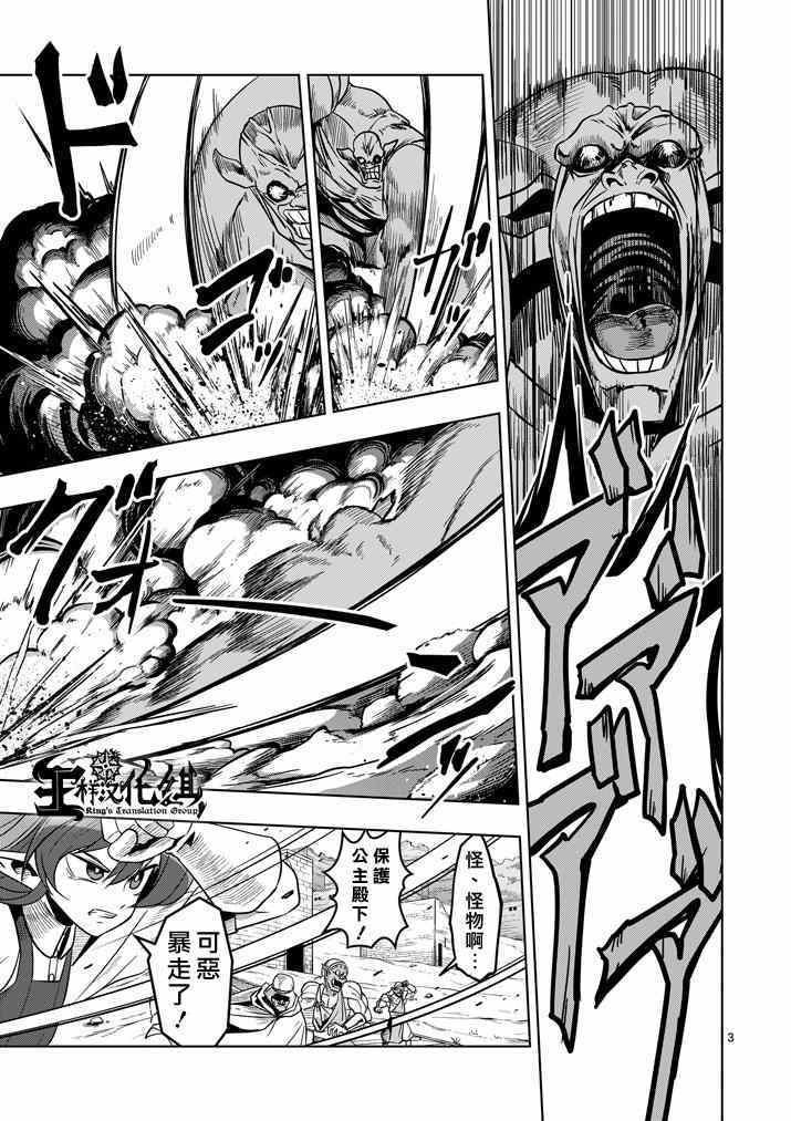 第28话 预兆2
