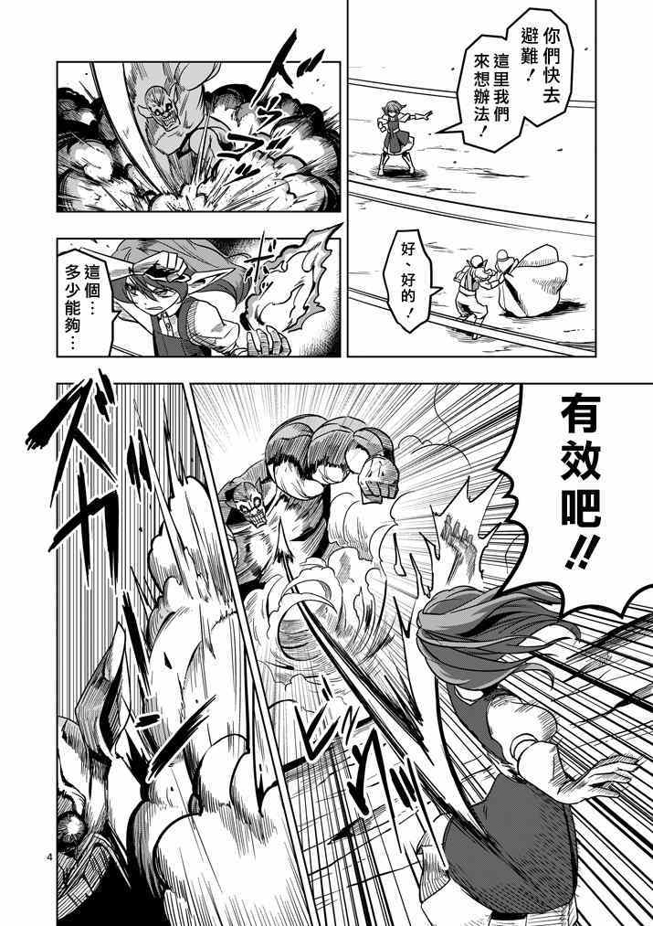 第28话 预兆3