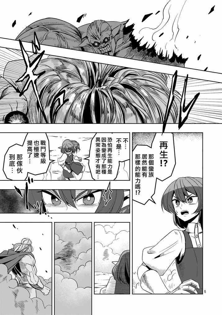 第28话 预兆4