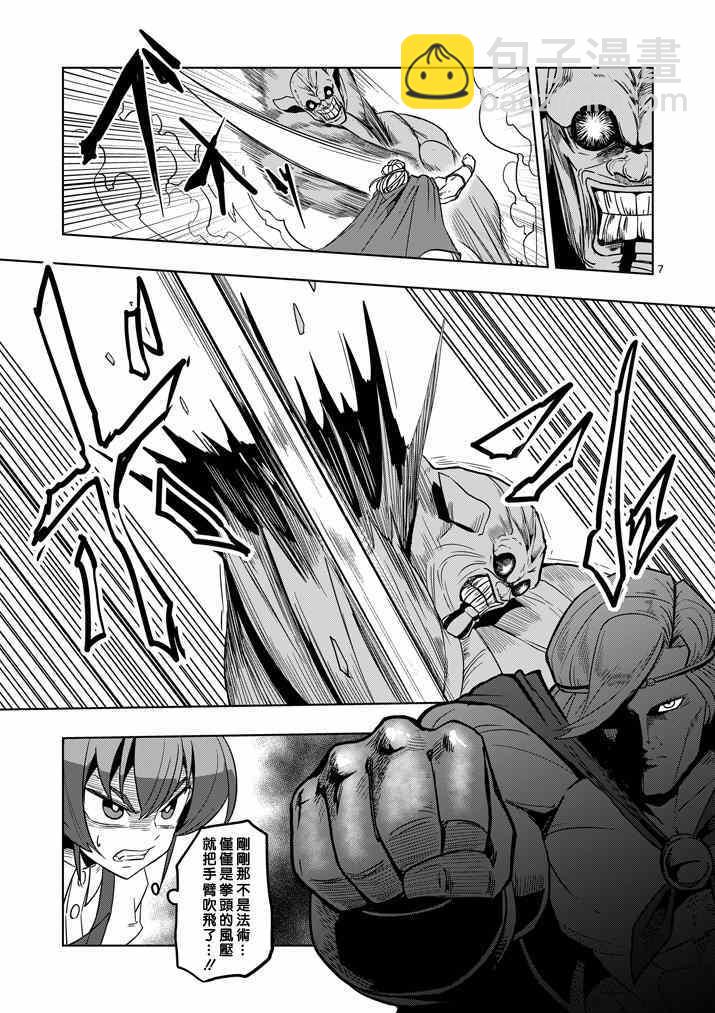 第28话 预兆6