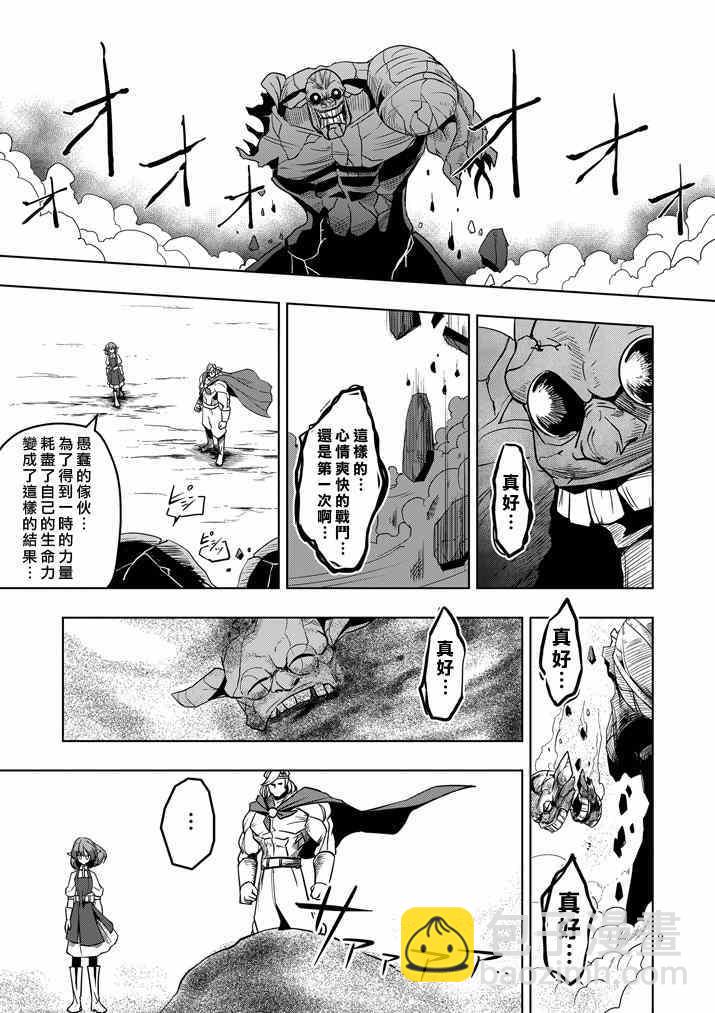 第28话 预兆8