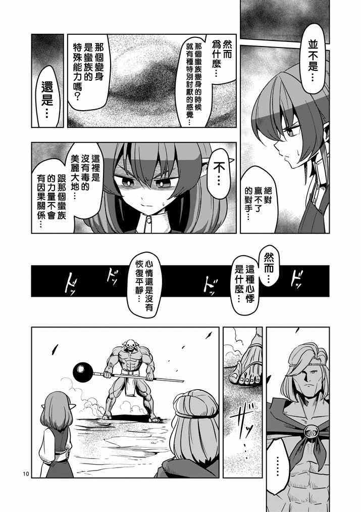 第28话 预兆9