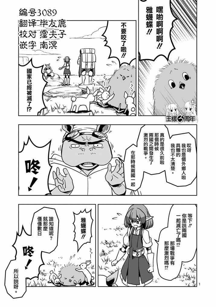 第29话 求取地图0