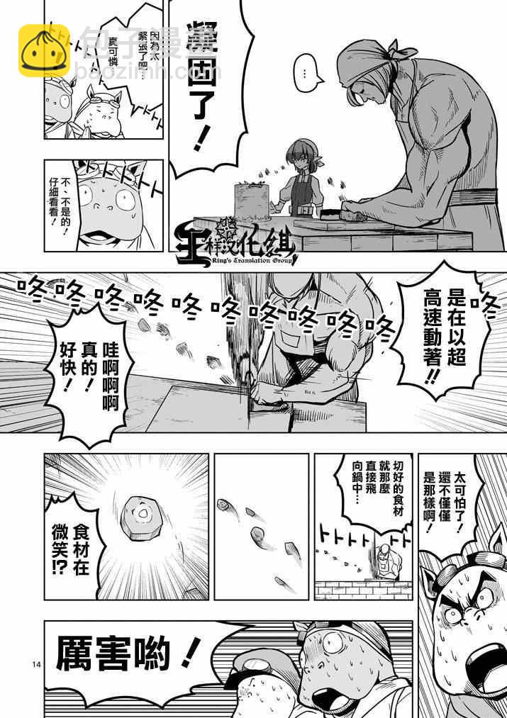 第29话 求取地图13
