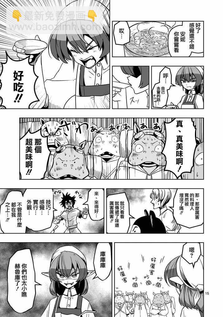第29话 求取地图14