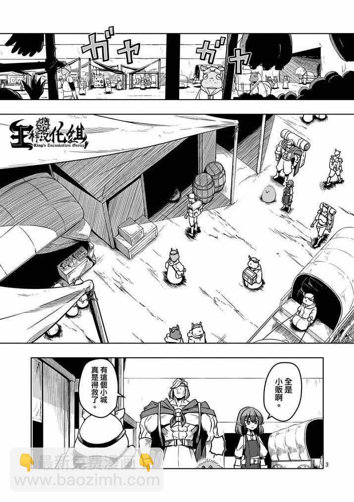 第29话 求取地图2