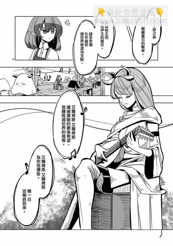 第29话 求取地图3