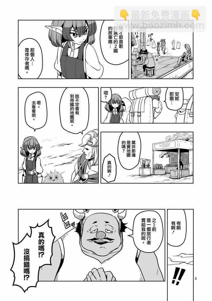 第29话 求取地图4