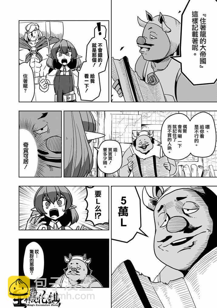 第29话 求取地图5