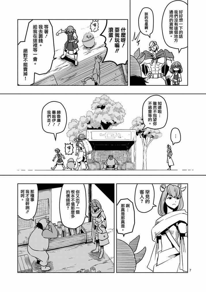 第29话 求取地图6