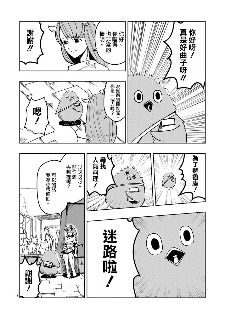 第30话 黑暗战士1