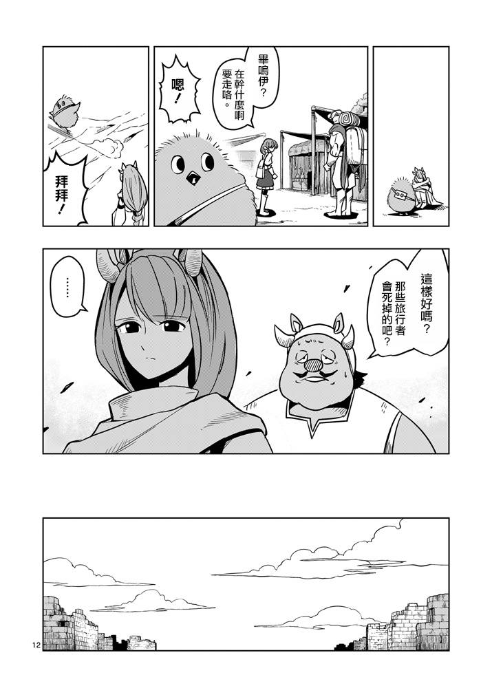 第30话 黑暗战士11