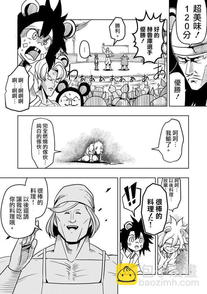 第30话 黑暗战士4