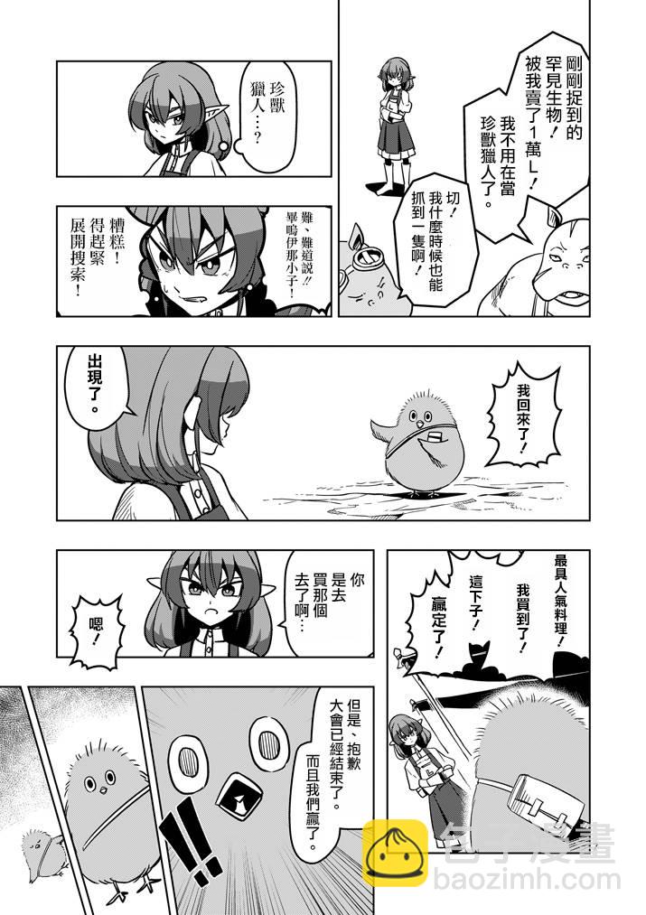 第30话 黑暗战士6