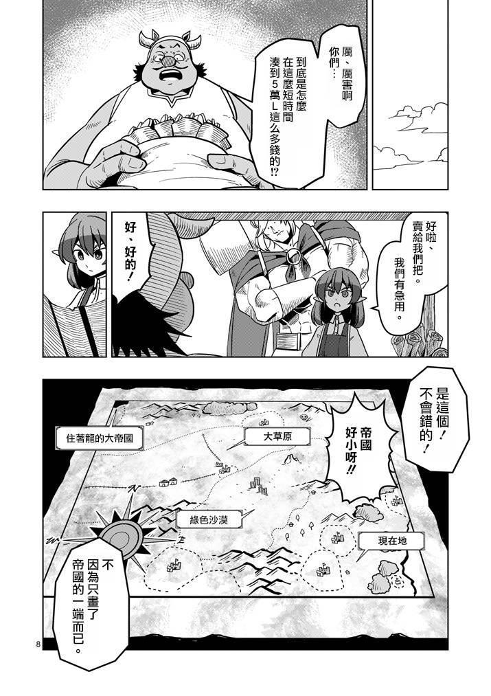 第30话 黑暗战士7
