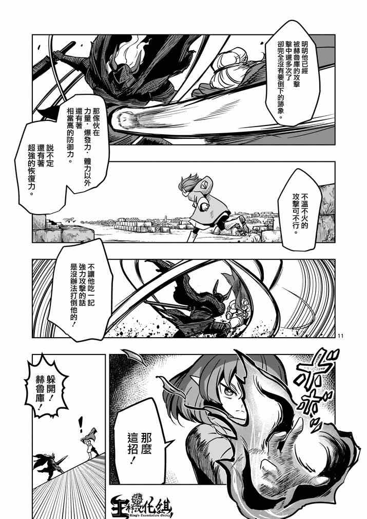 第31话10