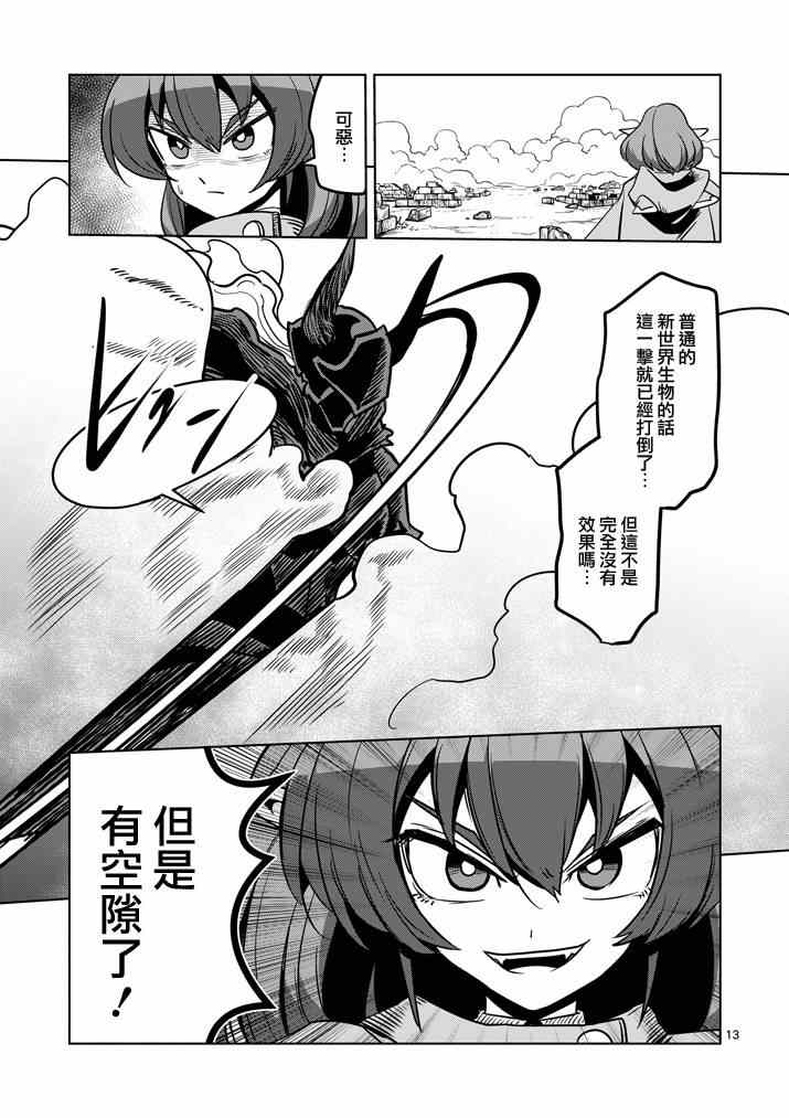 第31话12