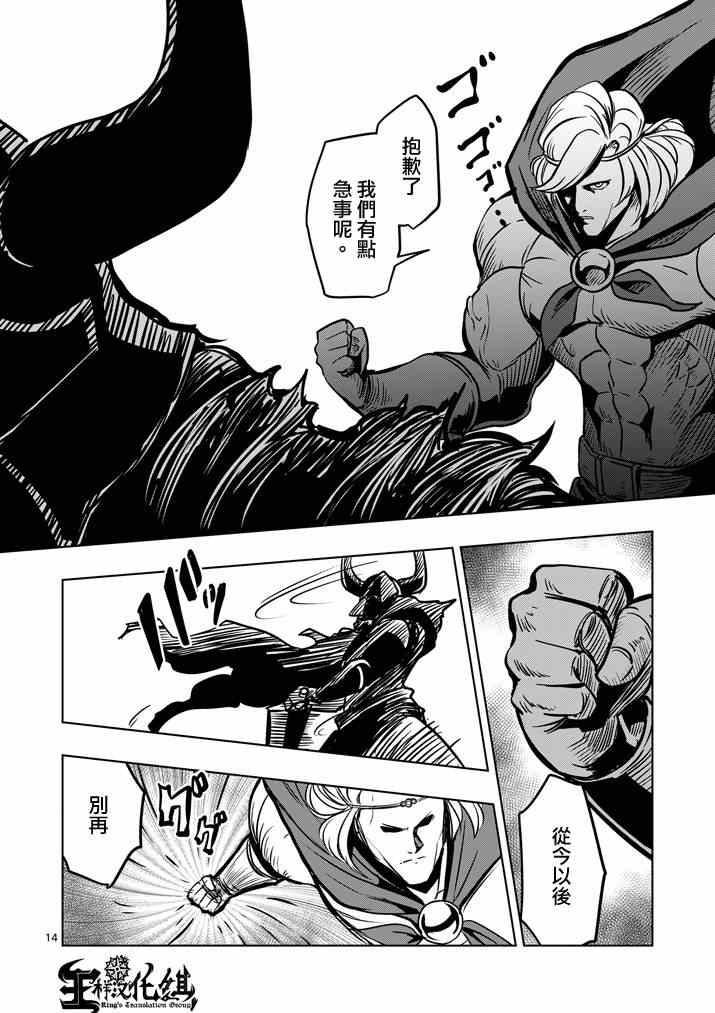 第31话13