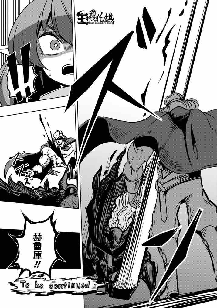 第31话16