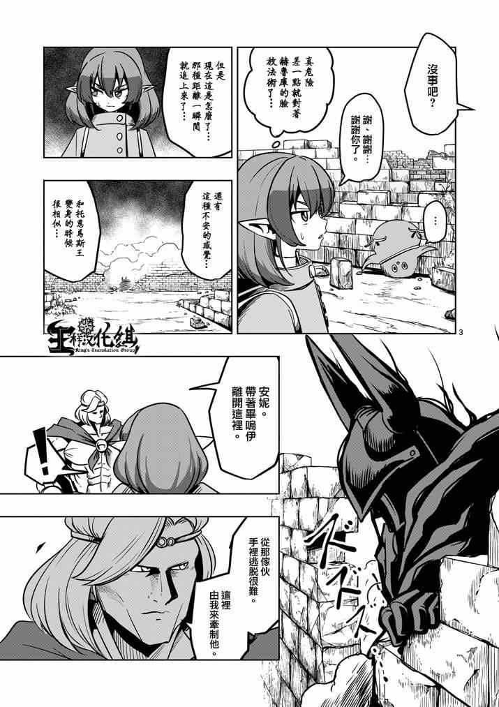 第31话2