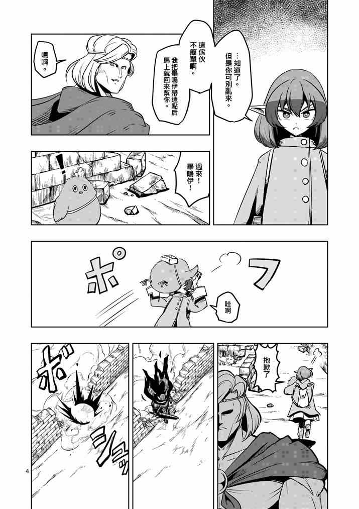第31话3