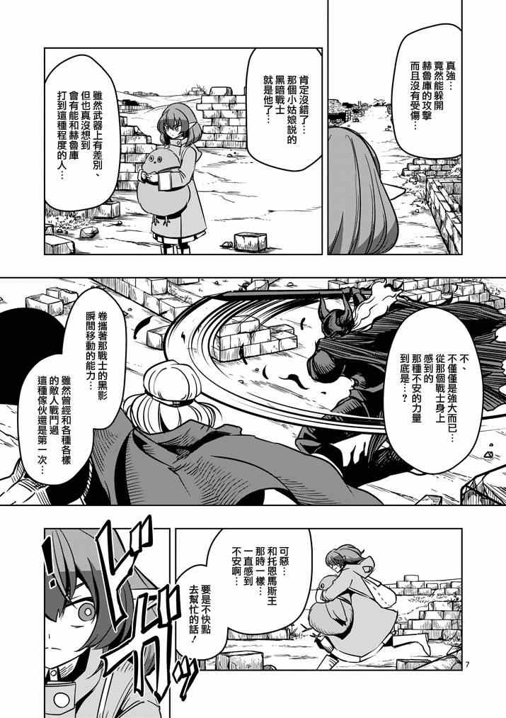 第31话6