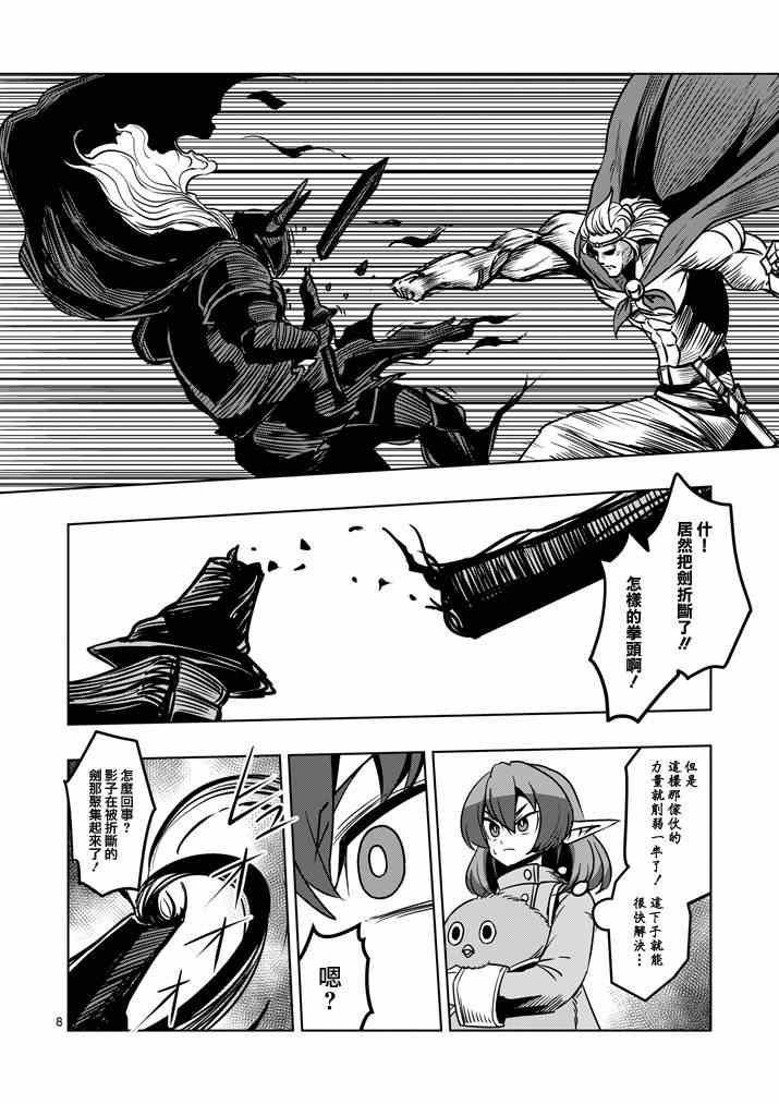 第31话7