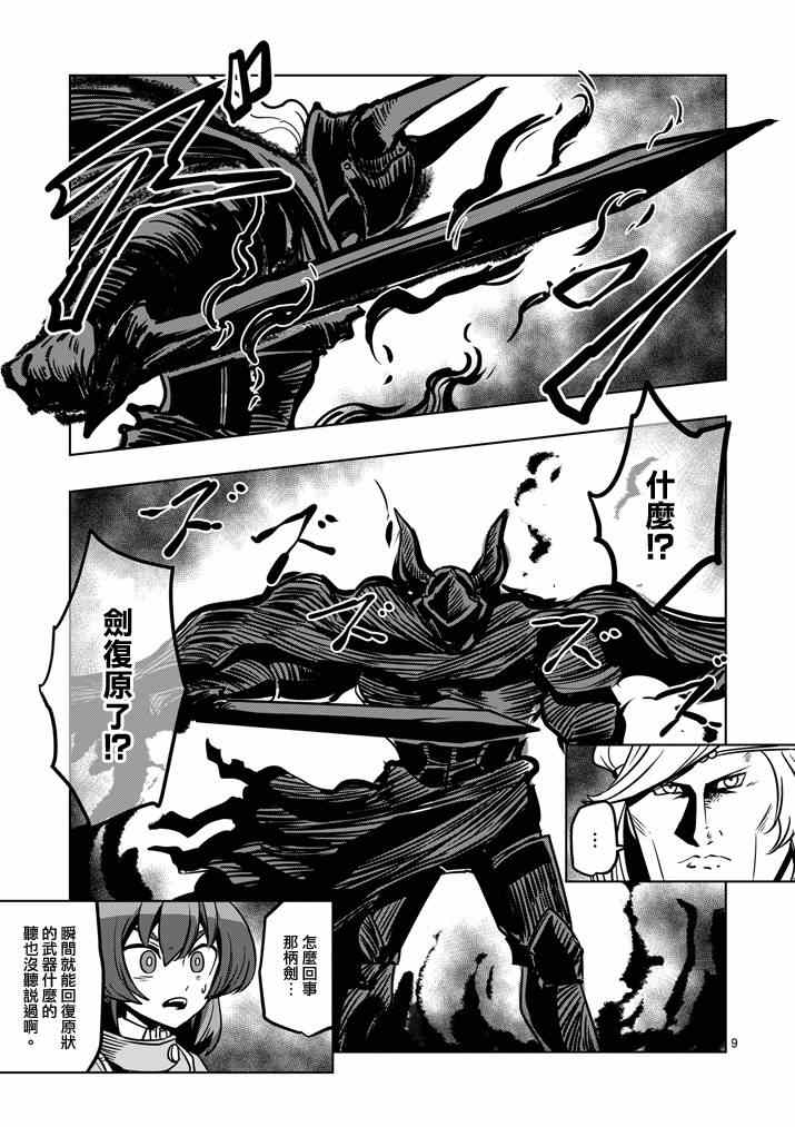 第31话8