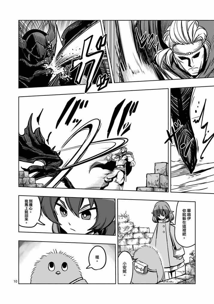 第31话9
