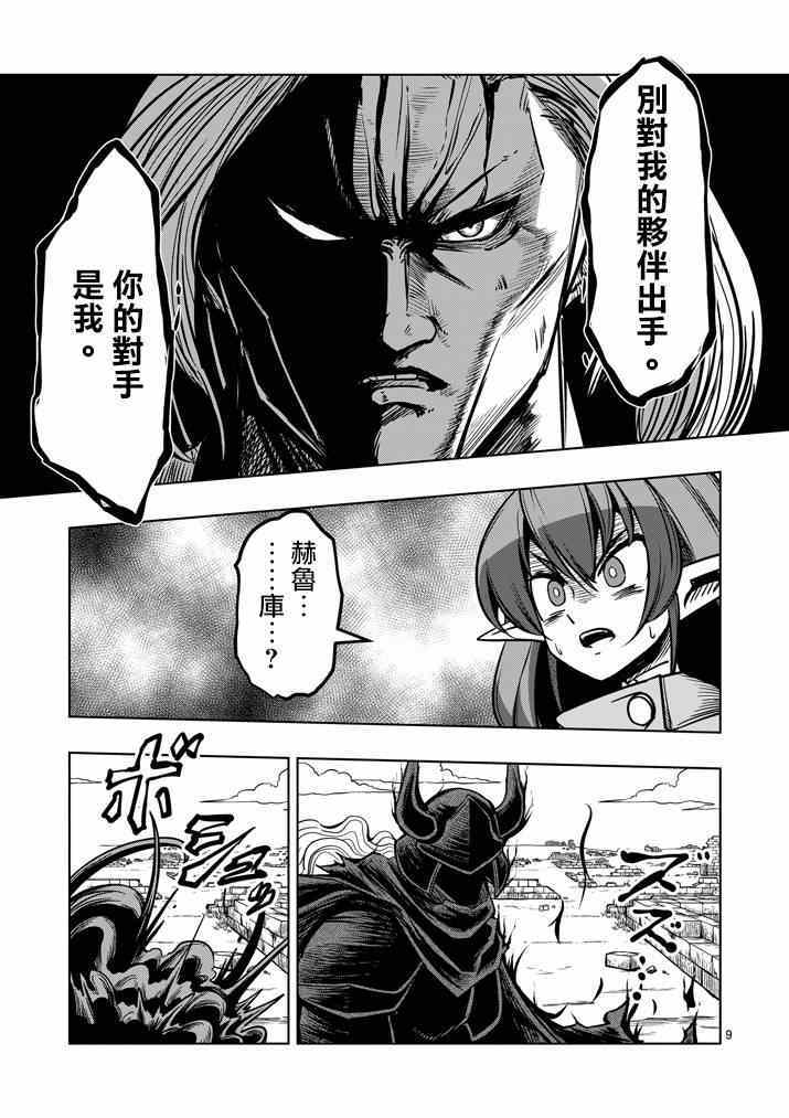 第32话 恐怖8