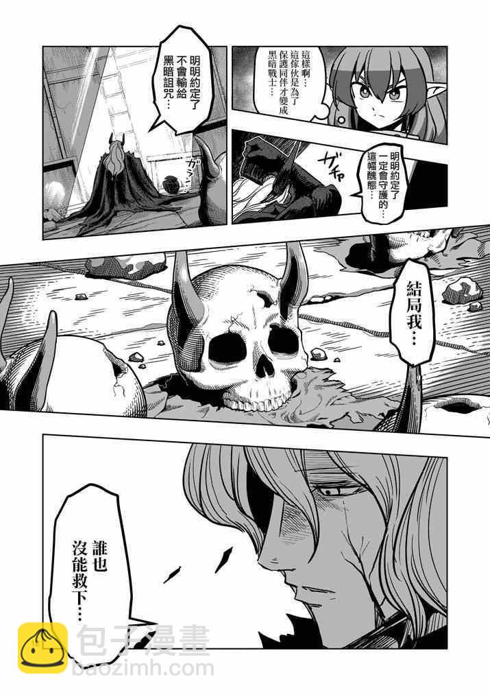 第33话 吟游诗人之歌11