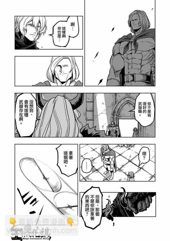 第33话 吟游诗人之歌13
