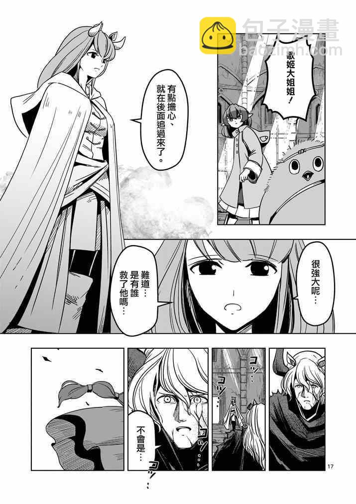 第33话 吟游诗人之歌16