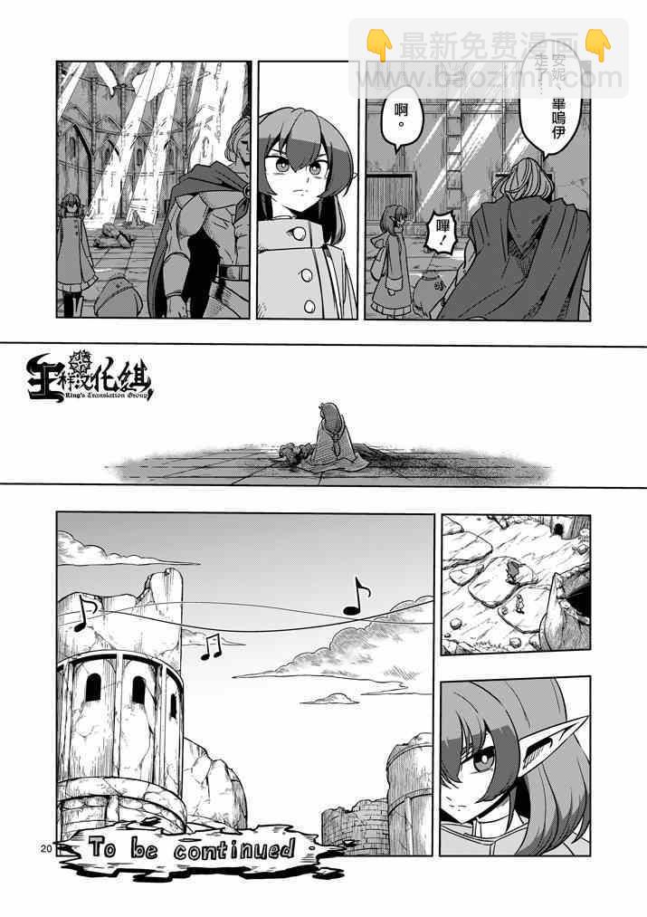 第33话 吟游诗人之歌19